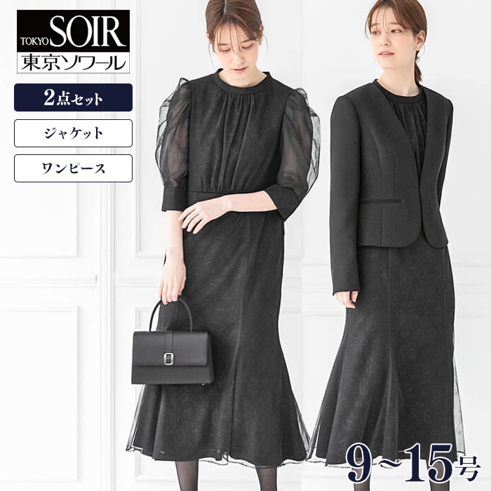 慶弔両用 ノーカラージャケット＆レースワンピース 2点セット