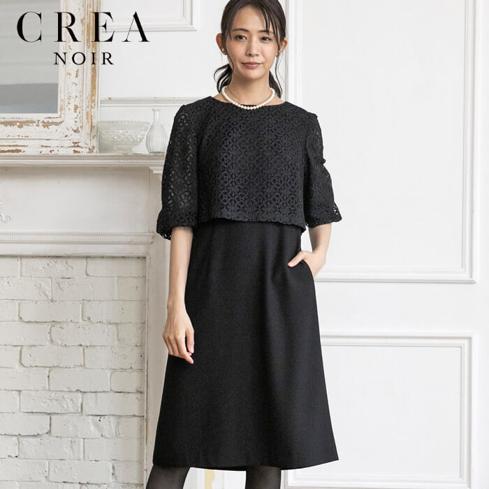 「CREA NOIR」自宅で洗えるブラックフォーマルワンピース