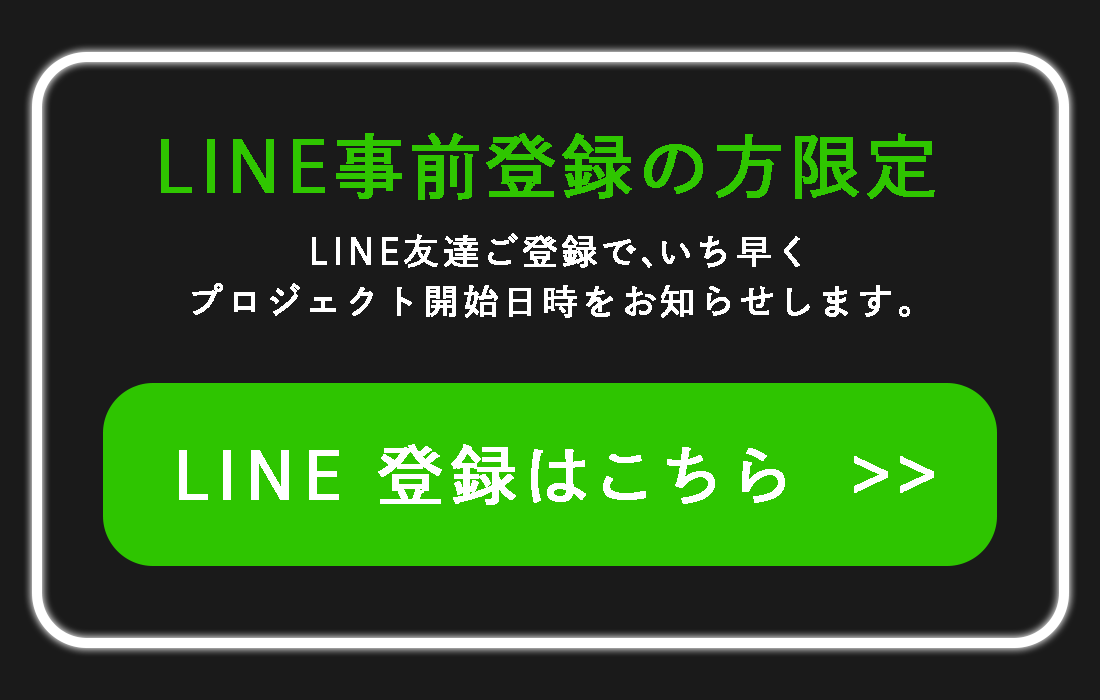 LINEお友達はこちら