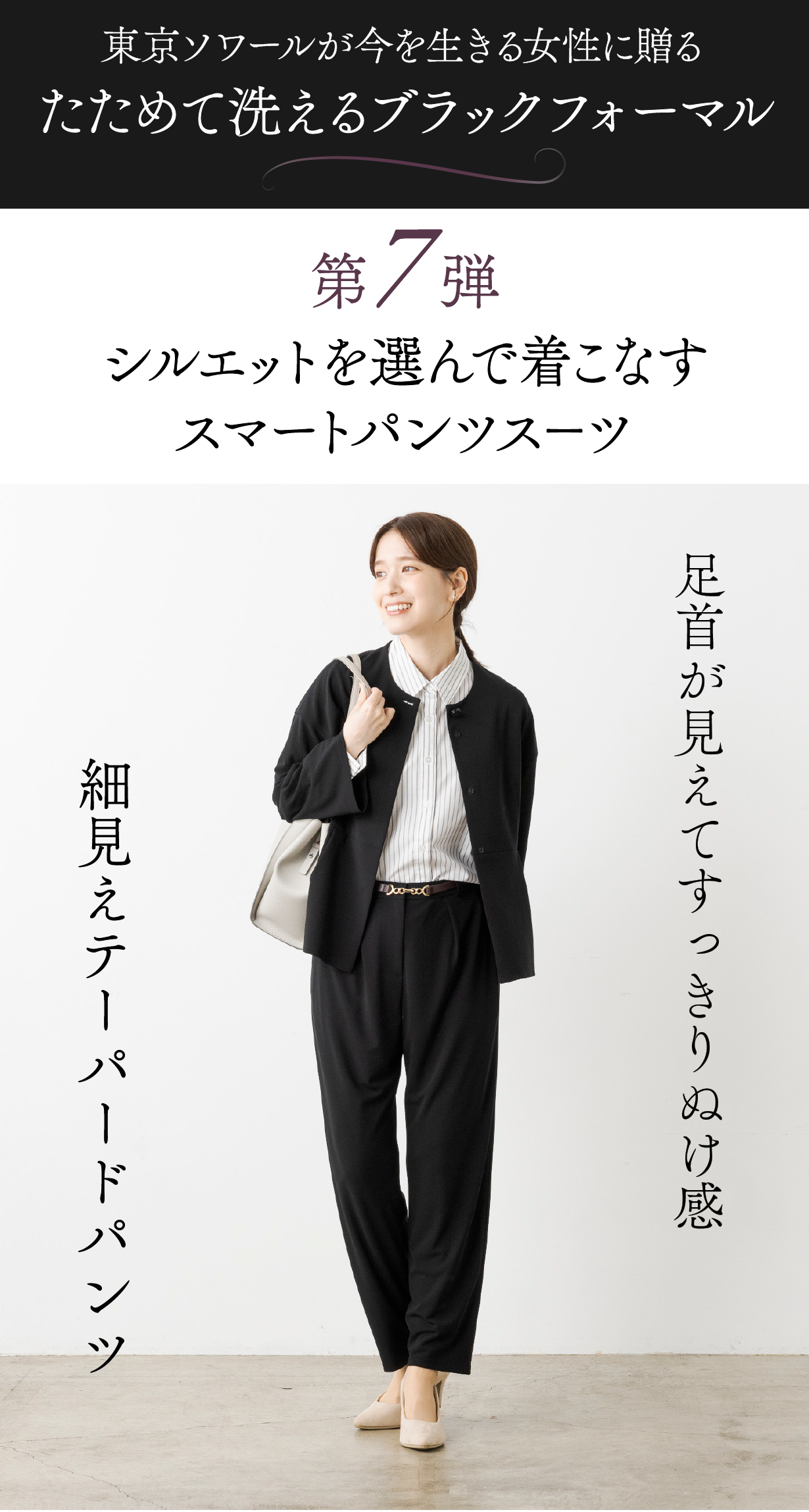 細見えテーパードパンツ