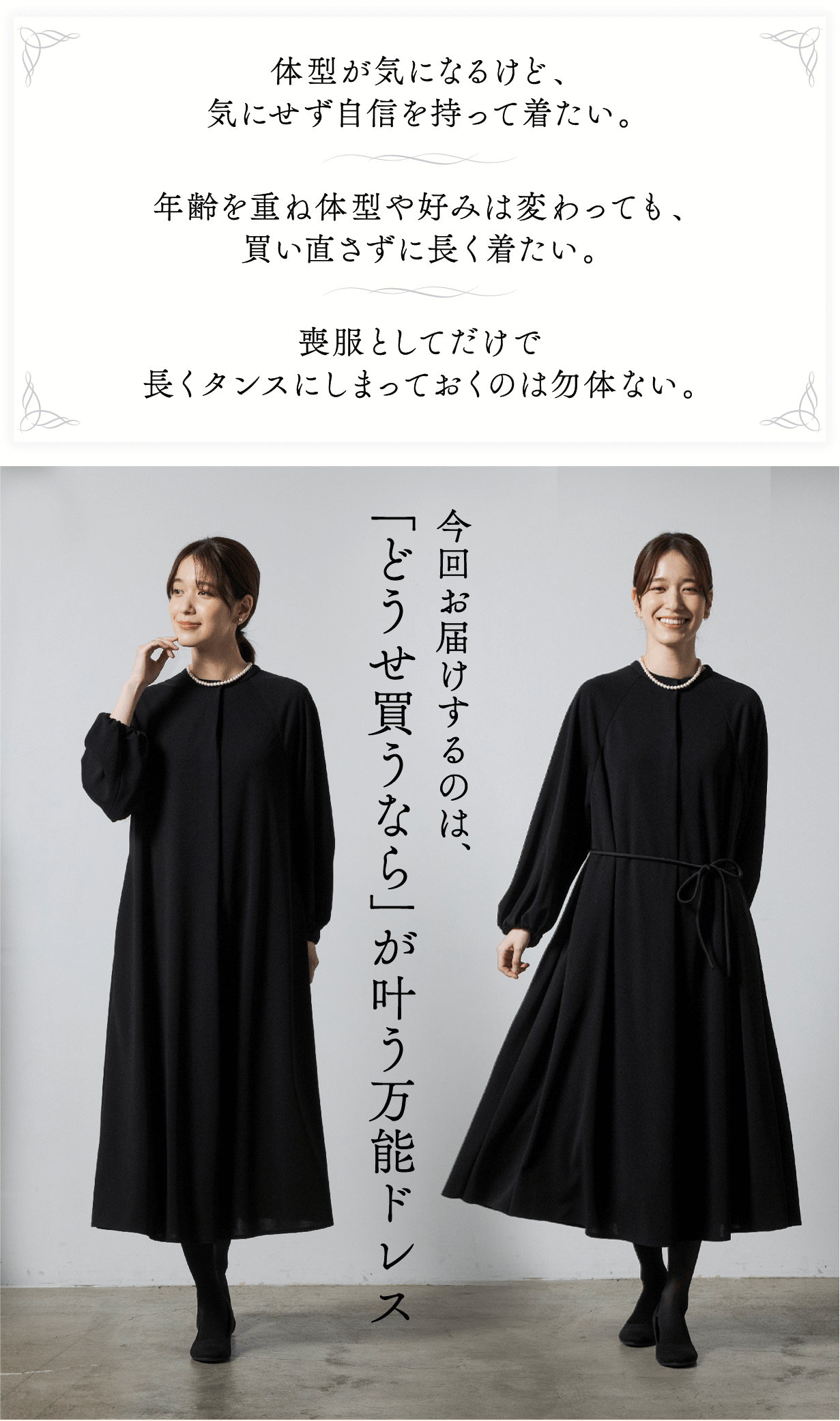 ♡】おしゃれな万能ドレス、多彩なシーンで活躍 ねばき 