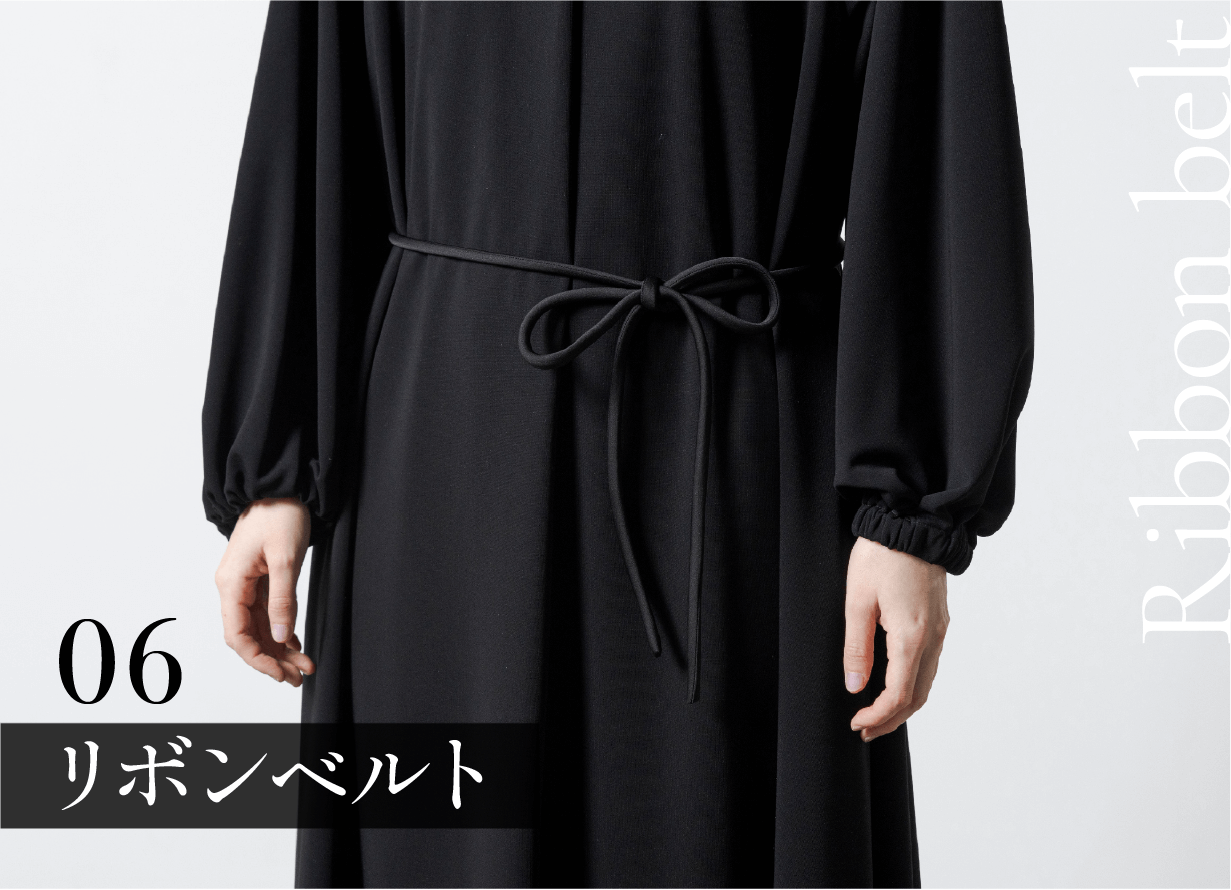リボンベルト
