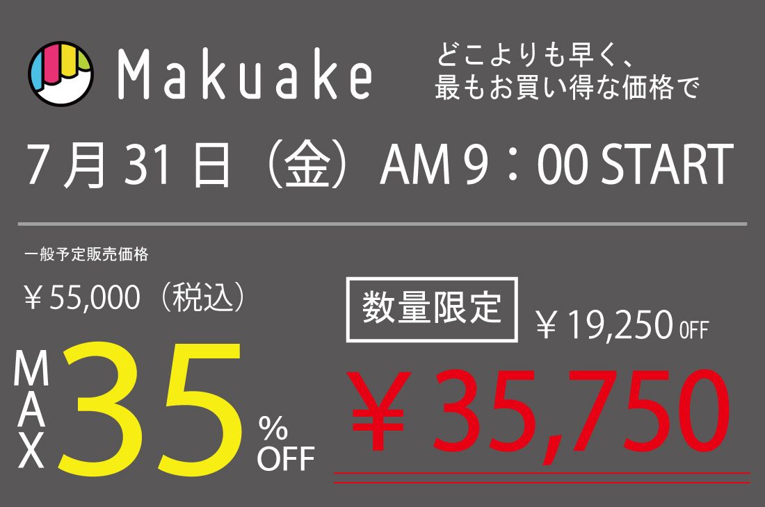 販売価格