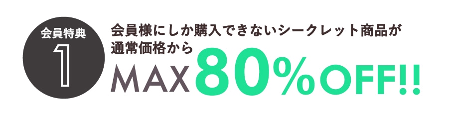 特典その1