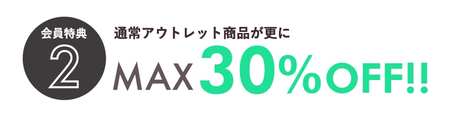 特典その2