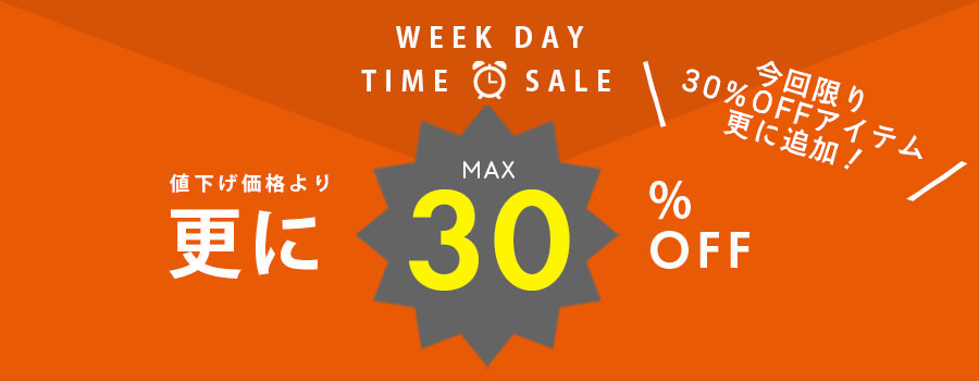 TIME SALE
