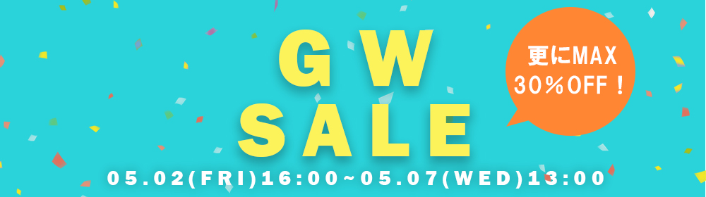 GWセール