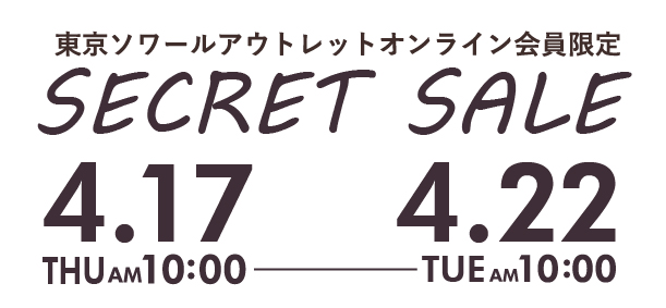 セール期間