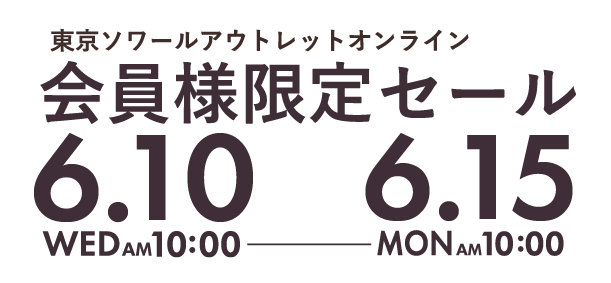 セール期間