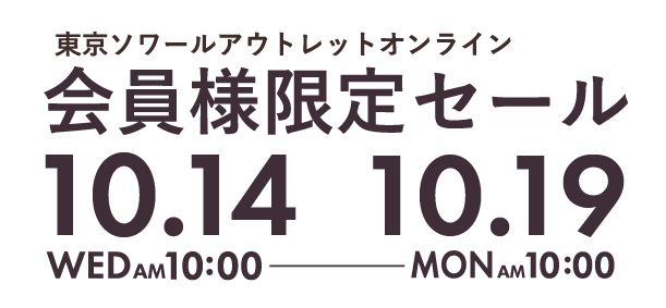 セール期間