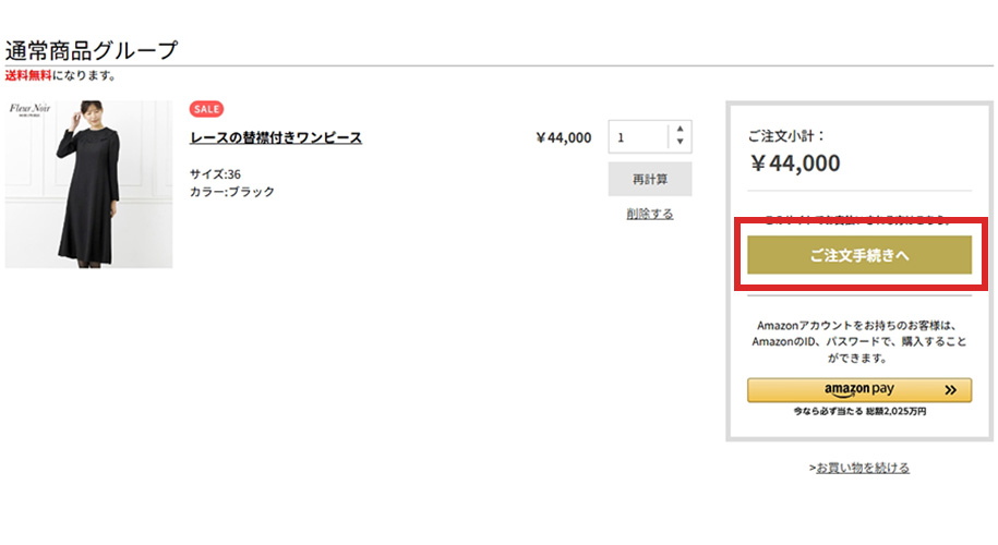 クーポンご利用ガイド0