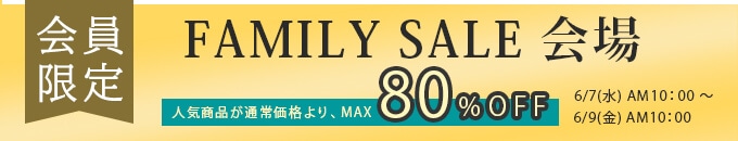会員様限定商品