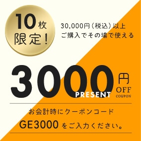 3000円OFFクーポン