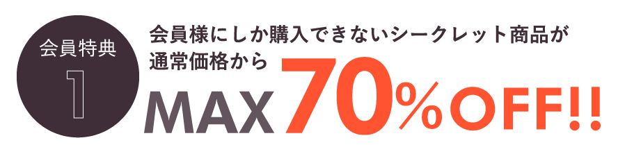 特典その1