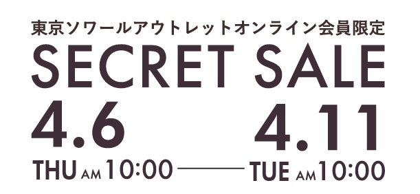 セール期間