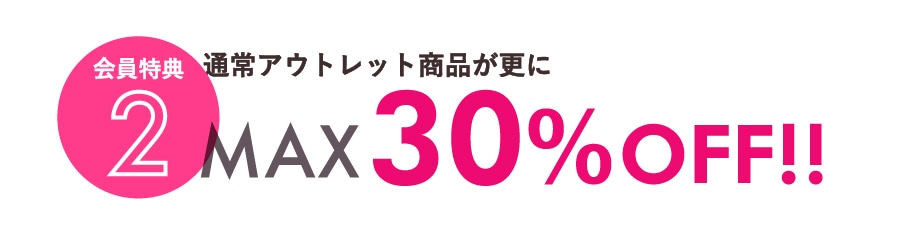 特典その2